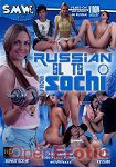 Russian Sluts from Sochi (Screw my Wife Productions)