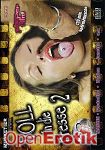 Voll in die Fresse 2 (Pimper Film)