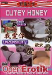 Japanese Sex Movie Vol.3 -  Cutey Honey (Musketier Media - Japanese Sex Movie)
