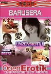 Japanese Sex Movie Vol.5 - Barusera (Musketier Media - Japanese Sex Movie)
