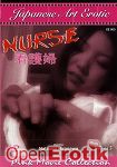 Nurse Vol. 3 (Pink Movie Collection - Japanese Art Erotic)