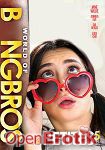 World of BangBros - Petites Vol. 5 (BangBros)