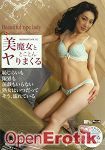Red Hot Jam 312 (Sky High Entertainment - Red Hot Collection)