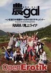 Nou Gal - Rara (Studio Teriyaki)