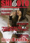 SHI6OTO Vol. 14 - Amateur Flasher (Studio Teriyaki)