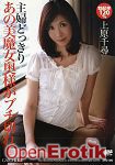 Catcheye 80 - Chihiro Uehara (Amorz)