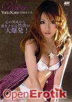 Desire 4 - Yuria Kano (Amorz)