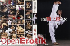 The Woman in the Third Place - Akane Yamano 