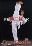 The Woman in the Third Place - Akane Yamano (Studio Teriyaki)