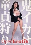 Pervasive Cherry Boy Hunter - Yuu Uehara (Studio Teriyaki)