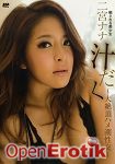 Kirari 73 - Nana Ninomiya (Amorz)
