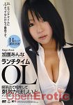 Samurai Porn 84 - Kago Anna (Amorz)