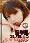 Catcheye 162 - Yuki Sasaki (Amorz)