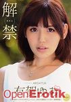 Catwalk Poison 137 - Yua Ariga (Amorz)
