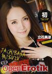 Catwalk Poison 126 - Misuzu Tachibana (Amorz)