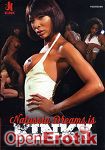 Natassia Dreams is Kinky (Kink)